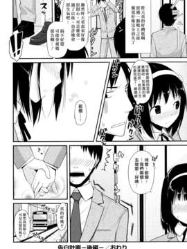 [たろプン] 猥褻ミサイル [水昆漢化SK-001]_SK-001-missile_0074