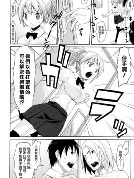 [たろプン] 猥褻ミサイル [水昆漢化SK-001]_SK-001-missile_0194