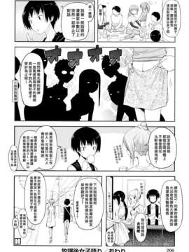 [たろプン] 猥褻ミサイル [水昆漢化SK-001]_SK-001-missile_0206