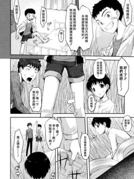 [たろプン] 猥褻ミサイル [水昆漢化SK-001]_SK-001-missile_0132