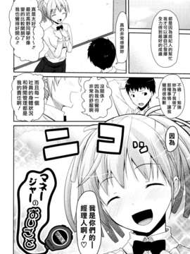 [たろプン] 猥褻ミサイル [水昆漢化SK-001]_SK-001-missile_0188