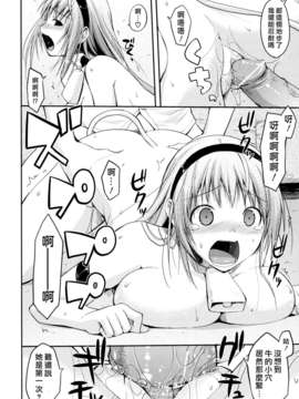 [たろプン] 猥褻ミサイル [水昆漢化SK-001]_SK-001-missile_0090
