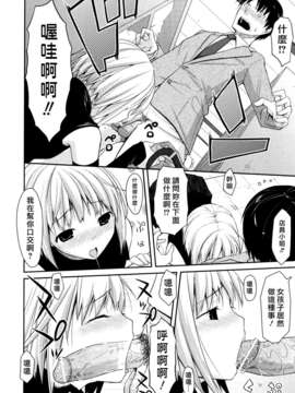 [たろプン] 猥褻ミサイル [水昆漢化SK-001]_SK-001-missile_0034