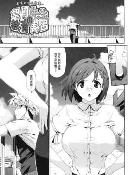 [たくじ][M教師 望月先生のヒミツ][中漫]_129