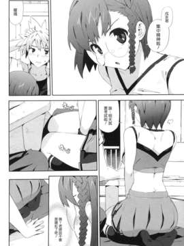 [たくじ][M教師 望月先生のヒミツ][中漫]_134
