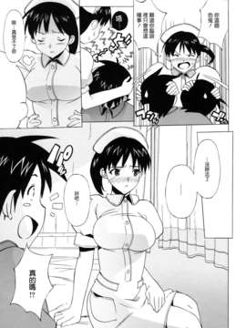 [たくじ][M教師 望月先生のヒミツ][中漫]_183