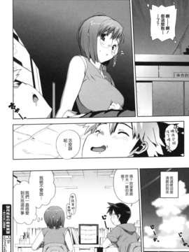 [たくじ][M教師 望月先生のヒミツ][中漫]_128