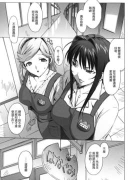 [たくじ][M教師 望月先生のヒミツ][中漫]_163