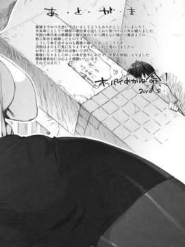 [たくじ][M教師 望月先生のヒミツ][中漫]_196