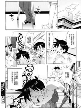 [たくじ][M教師 望月先生のヒミツ][中漫]_194