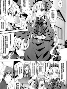 [CE汉化组](C83) [冬扇草堂 (冬扇)] 銀乳一番榨り (ローゼンメイデン)_CE_102_002