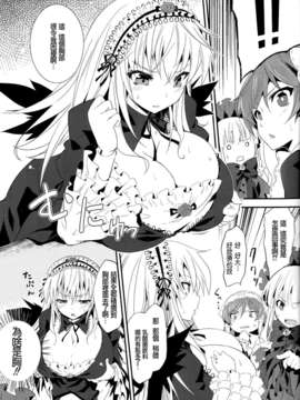 [CE汉化组](C83) [冬扇草堂 (冬扇)] 銀乳一番榨り (ローゼンメイデン)_CE_102_004