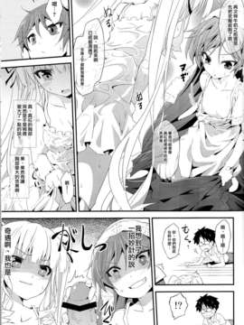 [CE汉化组](C83) [冬扇草堂 (冬扇)] 銀乳一番榨り (ローゼンメイデン)_CE_102_010