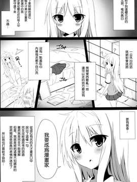 [空気系☆漢化] (C83) [A.O.I (珈琲犬)] ましろとHなしゃせいの時間 (さくら荘のペットな彼女)_002