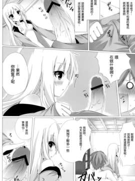 [空気系☆漢化] (C83) [A.O.I (珈琲犬)] ましろとHなしゃせいの時間 (さくら荘のペットな彼女)_007