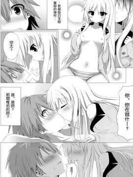 [空気系☆漢化] (C83) [A.O.I (珈琲犬)] ましろとHなしゃせいの時間 (さくら荘のペットな彼女)_005