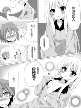 [空気系☆漢化] (C83) [A.O.I (珈琲犬)] ましろとHなしゃせいの時間 (さくら荘のペットな彼女)_004