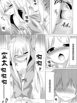 [空気系☆漢化] (C83) [A.O.I (珈琲犬)] ましろとHなしゃせいの時間 (さくら荘のペットな彼女)_019