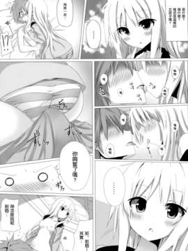 [空気系☆漢化] (C83) [A.O.I (珈琲犬)] ましろとHなしゃせいの時間 (さくら荘のペットな彼女)_006