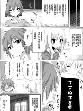 [空気系☆漢化] (C83) [A.O.I (珈琲犬)] ましろとHなしゃせいの時間 (さくら荘のペットな彼女)_024