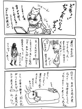 【脸肿汉化组】(C83) [おかりな (ぢょんたいらん)] COPERA #03 (オリジナル)_COPERA03_002