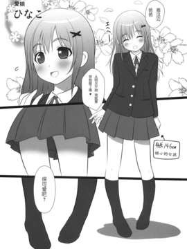 【脸肿汉化组】(C83) [おかりな (ぢょんたいらん)] COPERA #03 (オリジナル)_COPERA03_003