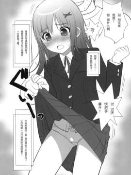 【脸肿汉化组】(C83) [おかりな (ぢょんたいらん)] COPERA #03 (オリジナル)_COPERA03_004