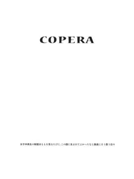 【脸肿汉化组】(C83) [おかりな (ぢょんたいらん)] COPERA #03 (オリジナル)_COPERA03_001