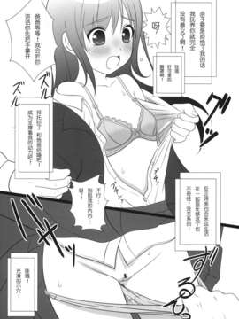 【脸肿汉化组】(C83) [おかりな (ぢょんたいらん)] COPERA #03 (オリジナル)_COPERA03_005