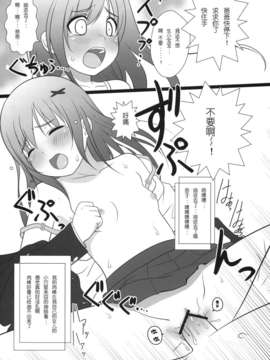 【脸肿汉化组】(C83) [おかりな (ぢょんたいらん)] COPERA #03 (オリジナル)_COPERA03_007