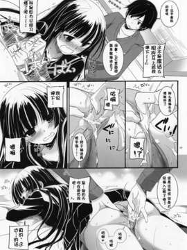 【脸肿汉化组】(C83) [Digital Lover (なかじまゆか)] D.L.action 73 (俺の妹がこんなに可愛いわけがない)_IMG_0008