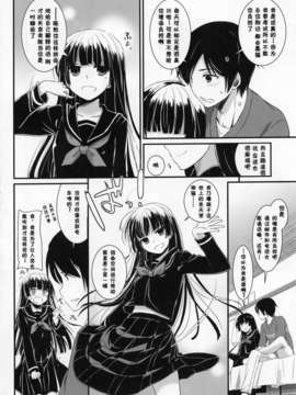 【脸肿汉化组】(C83) [Digital Lover (なかじまゆか)] D.L.action 73 (俺の妹がこんなに可愛いわけがない)_IMG_0003
