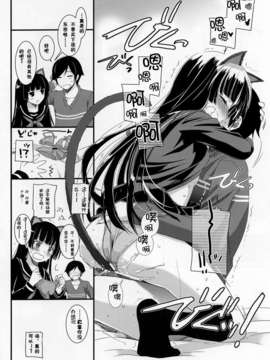 【脸肿汉化组】(C83) [Digital Lover (なかじまゆか)] D.L.action 73 (俺の妹がこんなに可愛いわけがない)_IMG_0015