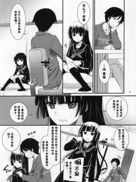 【脸肿汉化组】(C83) [Digital Lover (なかじまゆか)] D.L.action 73 (俺の妹がこんなに可愛いわけがない)_IMG_0002