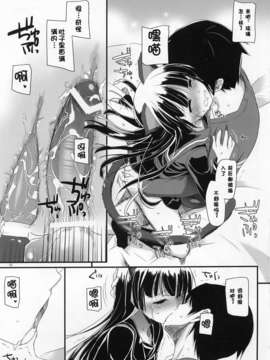 【脸肿汉化组】(C83) [Digital Lover (なかじまゆか)] D.L.action 73 (俺の妹がこんなに可愛いわけがない)_IMG_0014