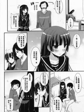 【脸肿汉化组】(C83) [Digital Lover (なかじまゆか)] D.L.action 73 (俺の妹がこんなに可愛いわけがない)_IMG_0005