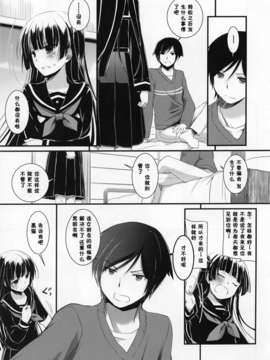 【脸肿汉化组】(C83) [Digital Lover (なかじまゆか)] D.L.action 73 (俺の妹がこんなに可愛いわけがない)_IMG_0004