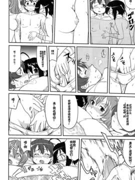 (C83) (同人誌) [蛸壷屋 (TK)] ラマンチャの女 (中二病でも恋がしたい!) (女僕面漢化組)_040