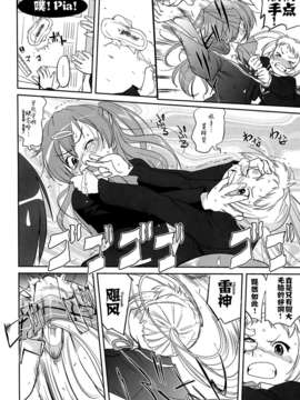 (C83) (同人誌) [蛸壷屋 (TK)] ラマンチャの女 (中二病でも恋がしたい!) (女僕面漢化組)_028