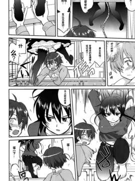 (C83) (同人誌) [蛸壷屋 (TK)] ラマンチャの女 (中二病でも恋がしたい!) (女僕面漢化組)_014