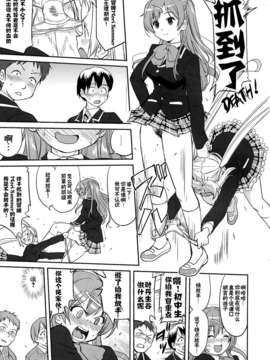 (C83) (同人誌) [蛸壷屋 (TK)] ラマンチャの女 (中二病でも恋がしたい!) (女僕面漢化組)_027