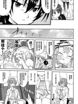 (C83) (同人誌) [蛸壷屋 (TK)] ラマンチャの女 (中二病でも恋がしたい!) (女僕面漢化組)_031