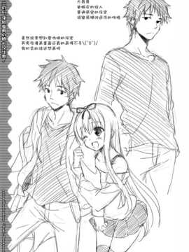 [空気系☆漢化] (C83) [空色まーち (成沢空)] この山、淫乱雪男の娘出没注意!_020