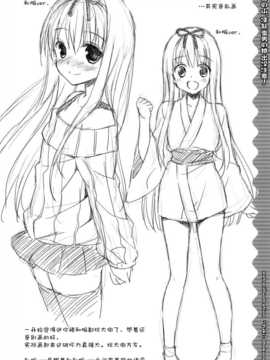 [空気系☆漢化] (C83) [空色まーち (成沢空)] この山、淫乱雪男の娘出没注意!_019