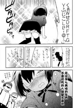 [空気系☆漢化] (C83) [オレンジミル (水あさと)] このあと六花ちゃんがひどい目に! (中二病でも恋がしたい!)_011