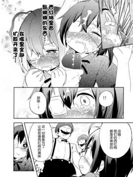 [空気系☆漢化] (C83) [オレンジミル (水あさと)] このあと六花ちゃんがひどい目に! (中二病でも恋がしたい!)_010