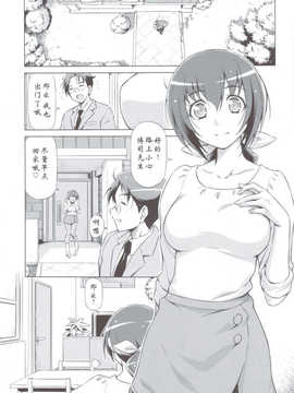 [太陽漢化][ACID EATERS(和馬村政)] 育代さんの災難 (スマイルプリキュア!)_scan0004