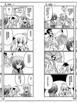 [CE汉化组](C83) [はじめまして。(あさのますみ, 畑健二郎)] それが声優! EX (ハヤテのごとく!)_CE_NOH_007