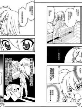 [CE汉化组](C83) [はじめまして。(あさのますみ, 畑健二郎)] それが声優! EX (ハヤテのごとく!)_CE_NOH_006