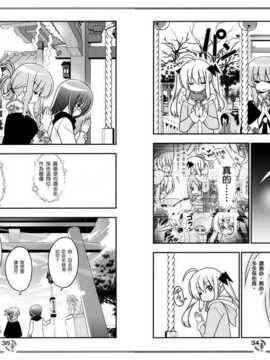 [CE汉化组](C83) [はじめまして。(あさのますみ, 畑健二郎)] それが声優! EX (ハヤテのごとく!)_CE_NOH_022